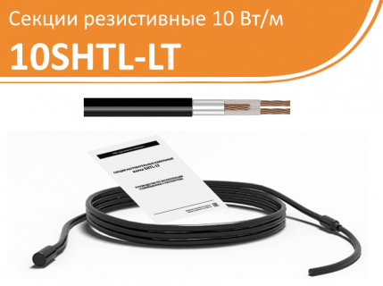 Секции резистивные 10SHTL-LT