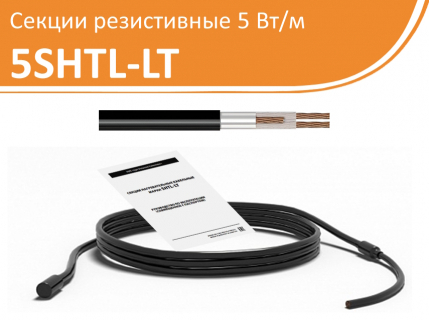 Секции резистивные 5SHTL-LT