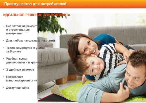 Теплолюкс Express 1.4 м2 (100х140 см.) Мобильный теплый пол под ковер