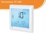 Теплолюкс ТР 540