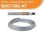 Саморег. кабель 30КСТМ2-АТ