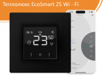 Теплолюкс EcoSmart 25 Wi-Fi черный