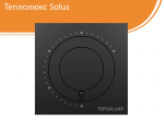 Теплолюкс Solus черный
